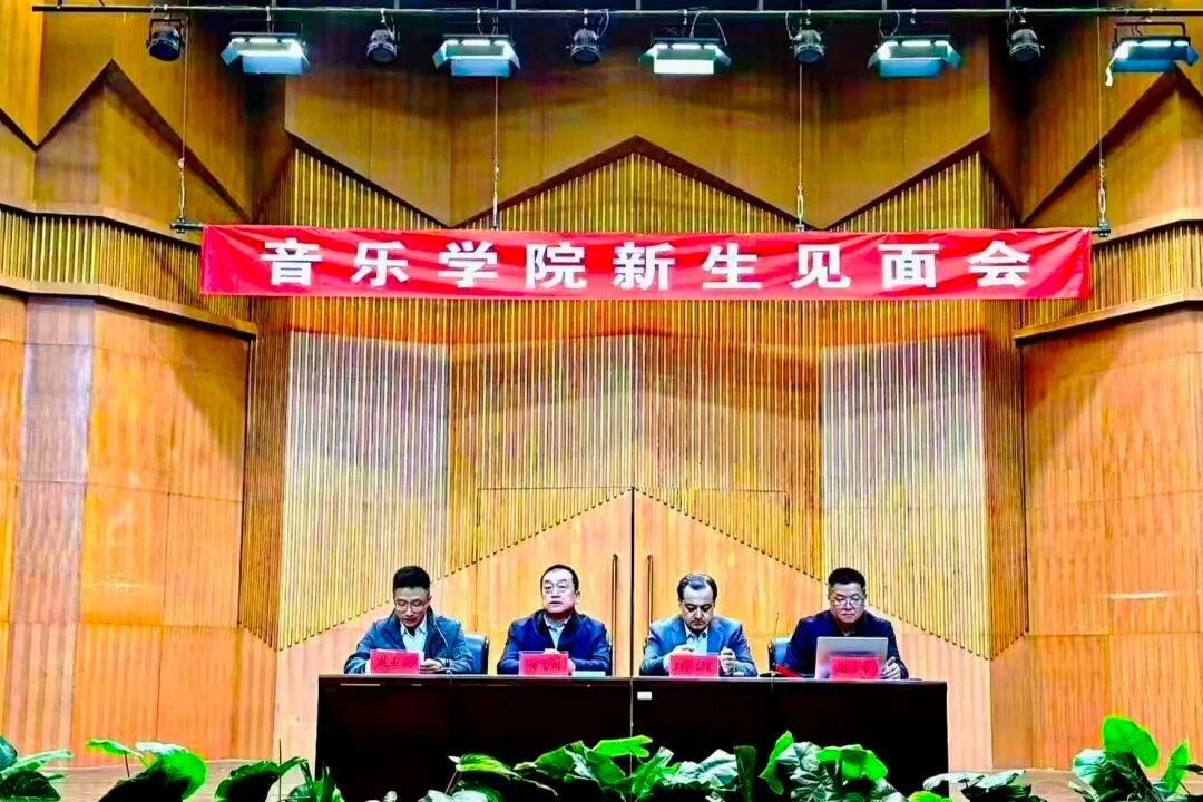 太阳成集团tyc7111cc组织开展2025级新生见面会