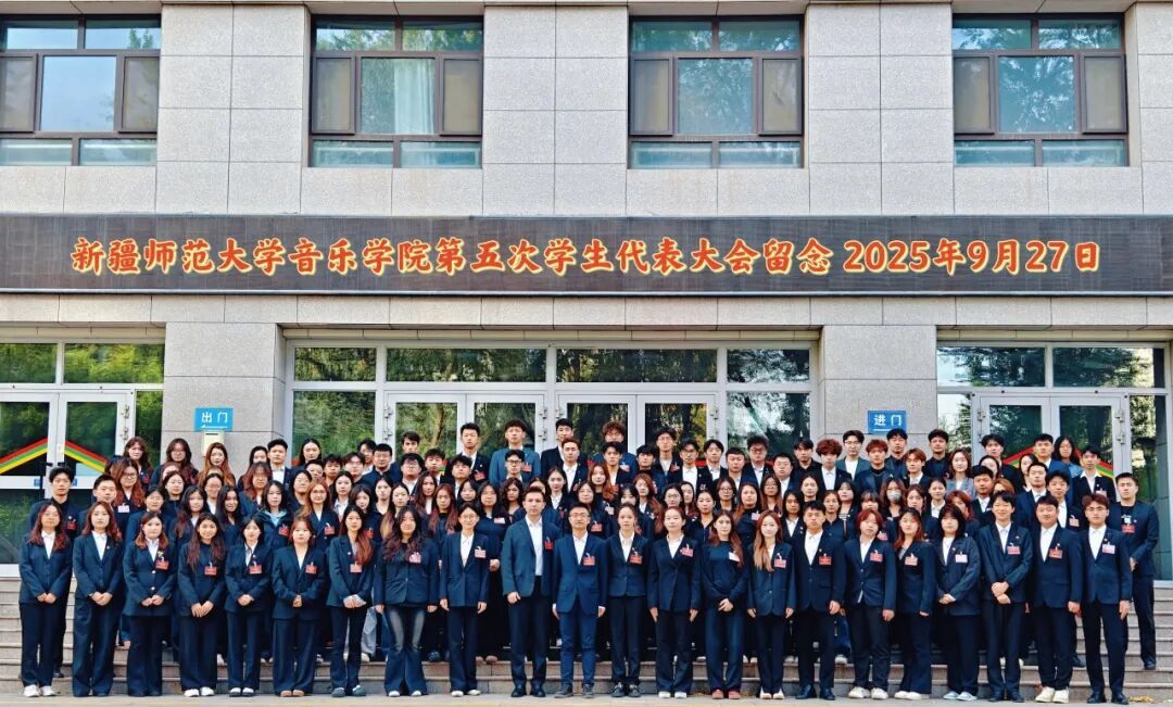 太阳成集团tyc7111cc第五次学生代表大会胜利召开！
