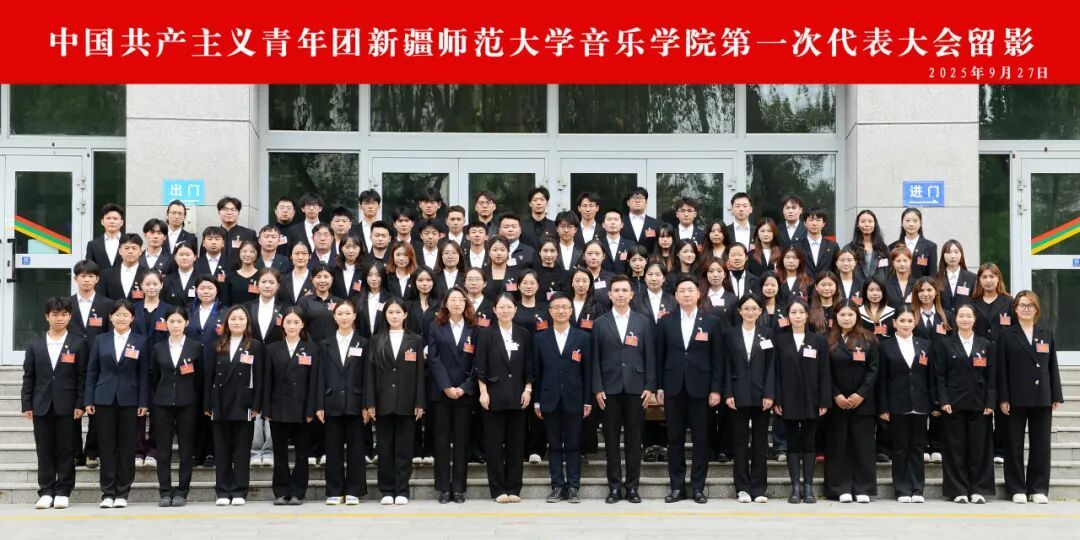 共青团太阳成集团tyc7111cc第一次代表大会胜利召开！